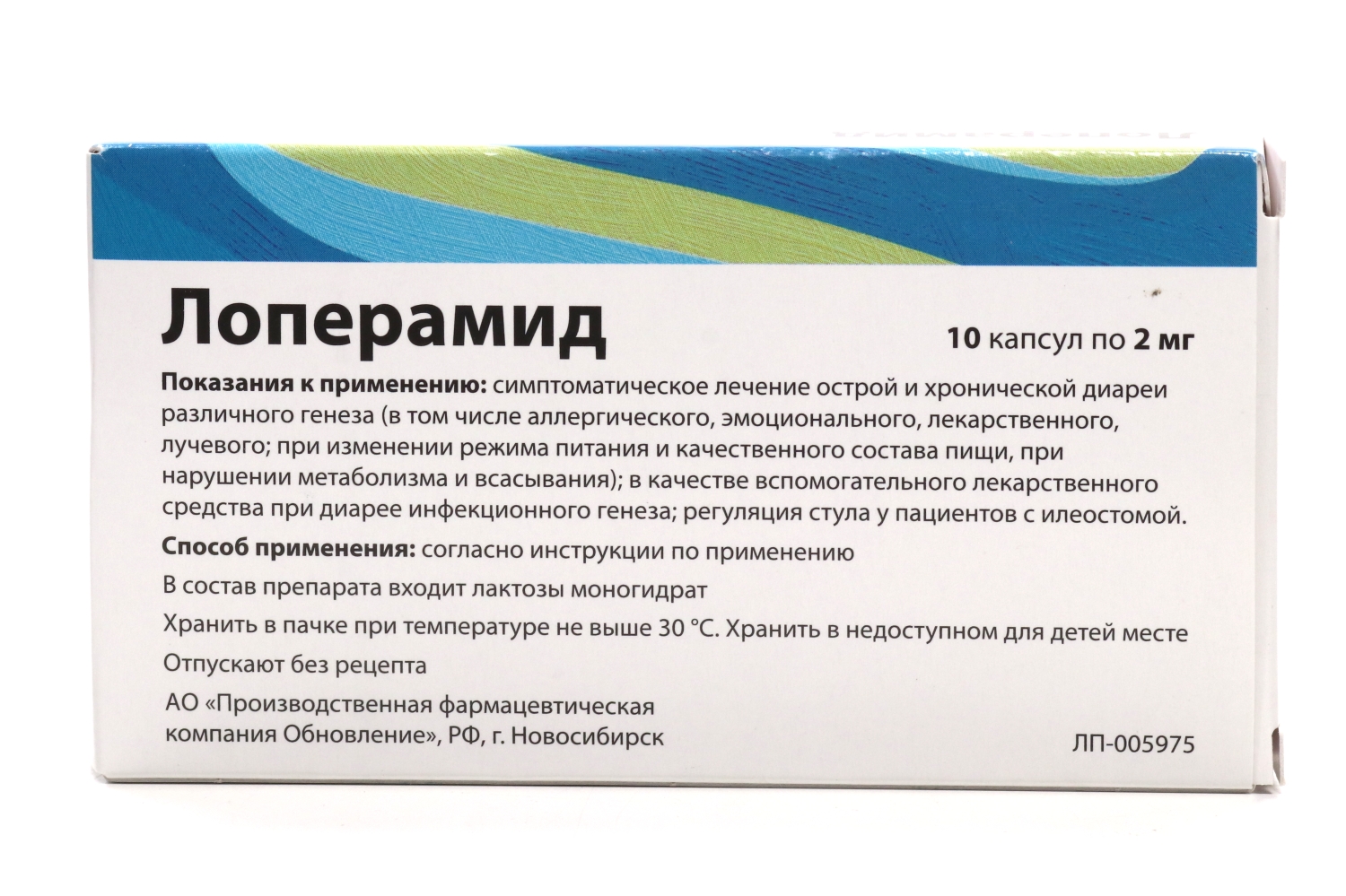 Лоперамид состав. Лоперамид капсулы показания к применению. Лоперамид аналоги. Лоперамид инструкция по применению.