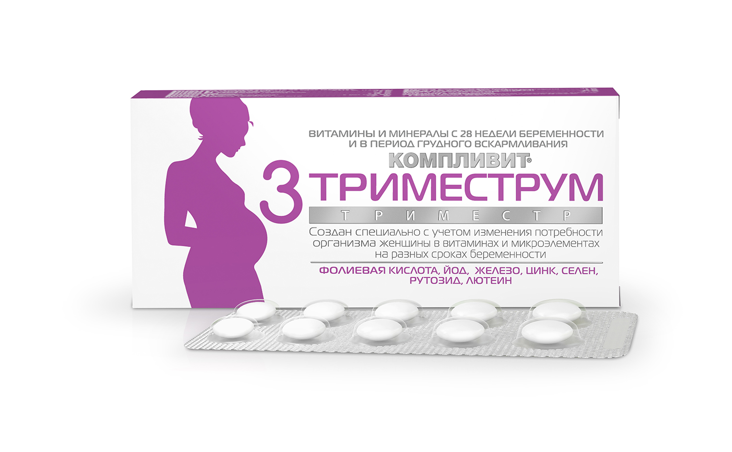Какие витамины пить при ранней беременности. Компливит Триместрум 3 триместр. Компливит Триместрум 3триместр таблетки. Витамины для беременных Компливит Триместрум для 1 триместра. Компливит витамины для беременных 3 триместр.
