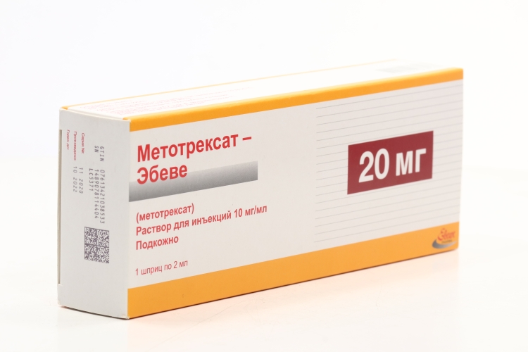 Метотрексат 15 мг купить в москве